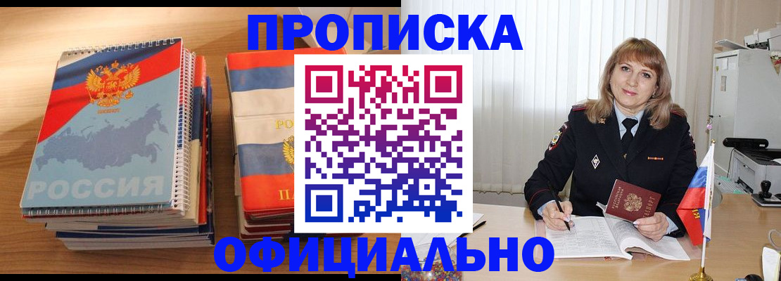 прописка паспорт в Верхнем Уфалее